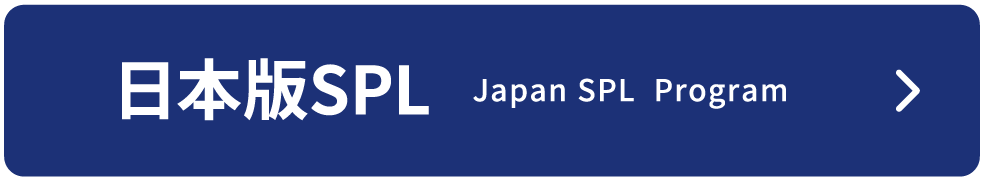 日本版SPL