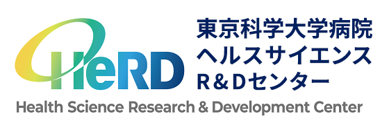 東京科学大学病院ヘルスサイエンスR&Dセンター